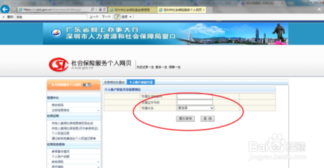 深圳少兒醫?？ń壎ù笕松绫Ｙ~戶操作指南